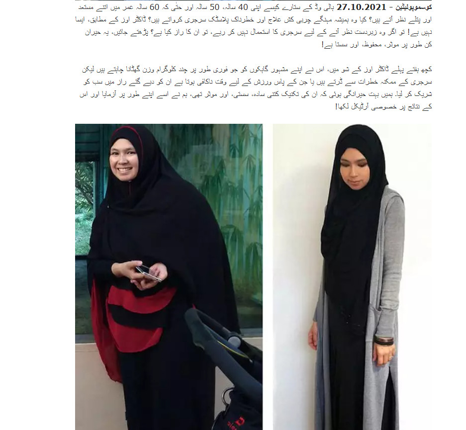 آرڈر کرنے کے لئے KetoLipozin