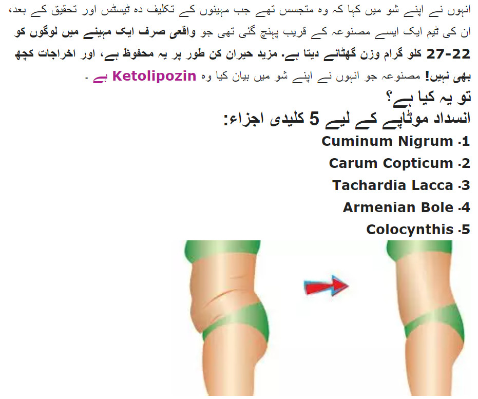 گفتگو KetoLipozin