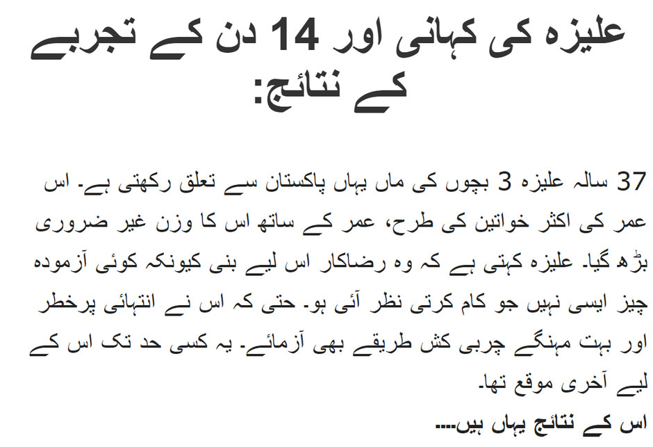 ڈاکٹر کی سفارشات KetoLipozin