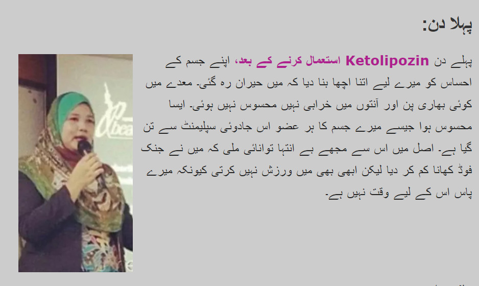 صارف کے جائزے KetoLipozin